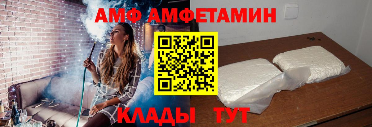 Назрань  Амфетамин Розовый  Амфетамин  Вход с VPN 