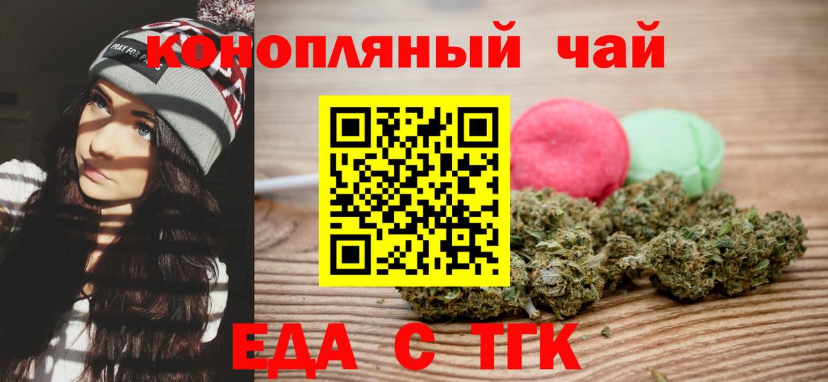 Печенье с ТГК марихуана  Вход с VPN  Назрань 