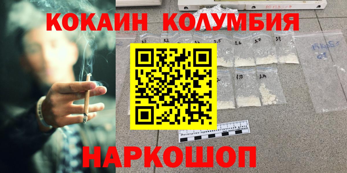 Назрань  купить  сайты  Вход с VPN  COCAIN 98%  Кокаин FishScale 