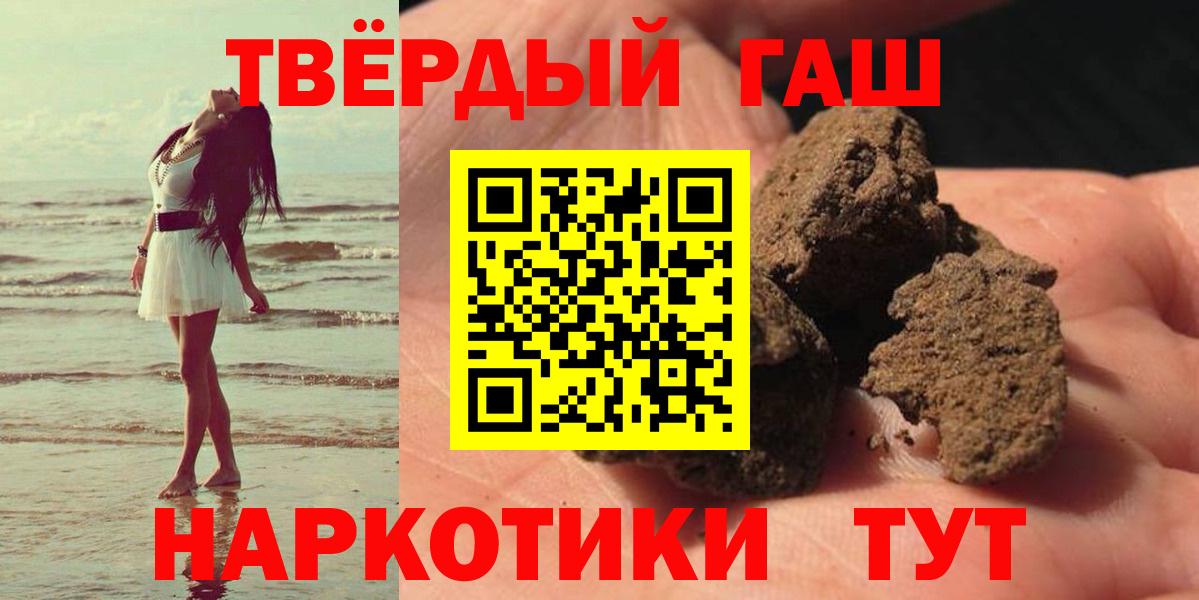 Гашиш убойный Назрань