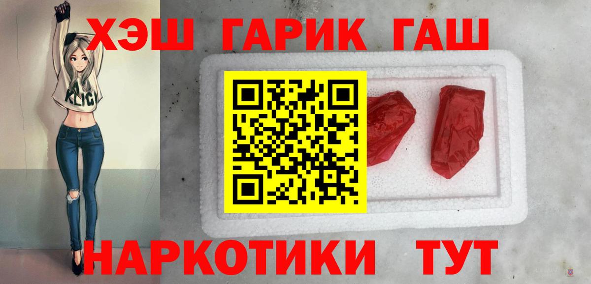 ГАШ убойный  ГАШ ice o lator  Назрань  ГАШИШ  Вход с VPN 