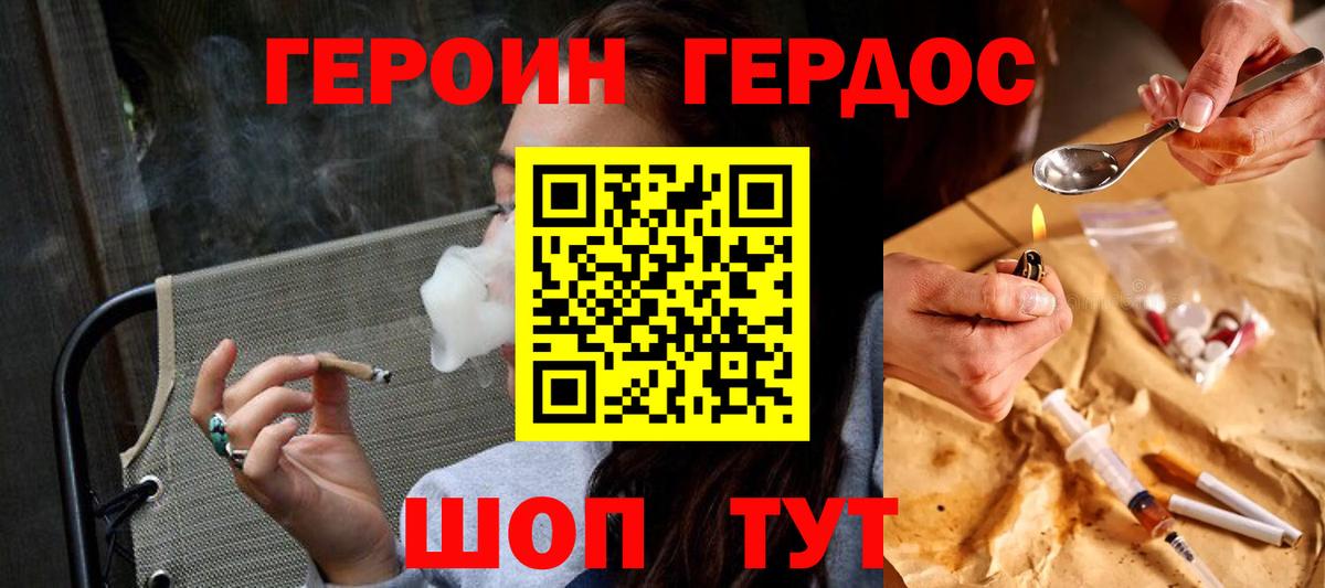 Героин VHQ Назрань
