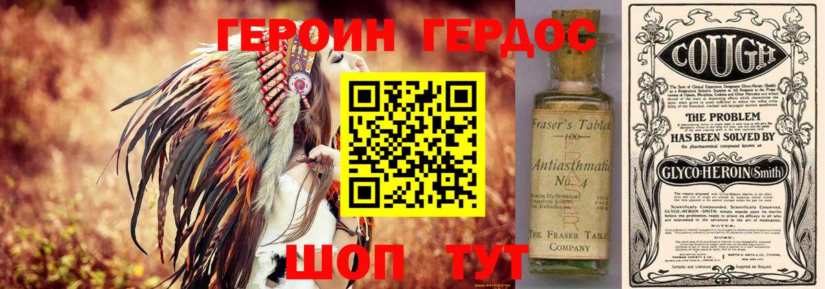 Героин белый  ГЕРОИН  Назрань  Вход с VPN 