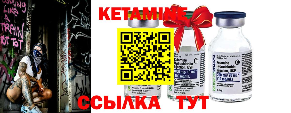 КЕТАМИН ketamine Назрань