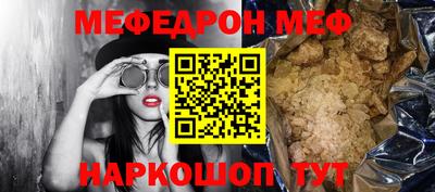 меф VHQ Будённовск