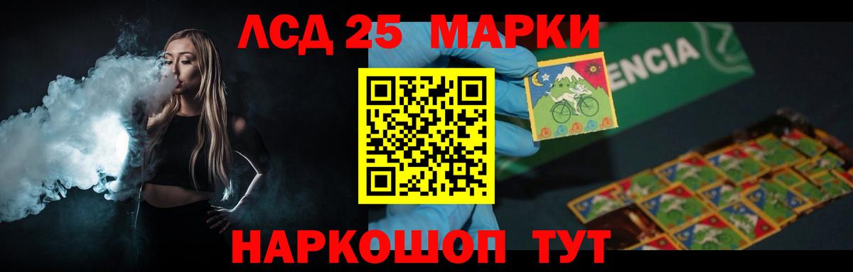 Лсд 25 экстази ecstasy Назрань