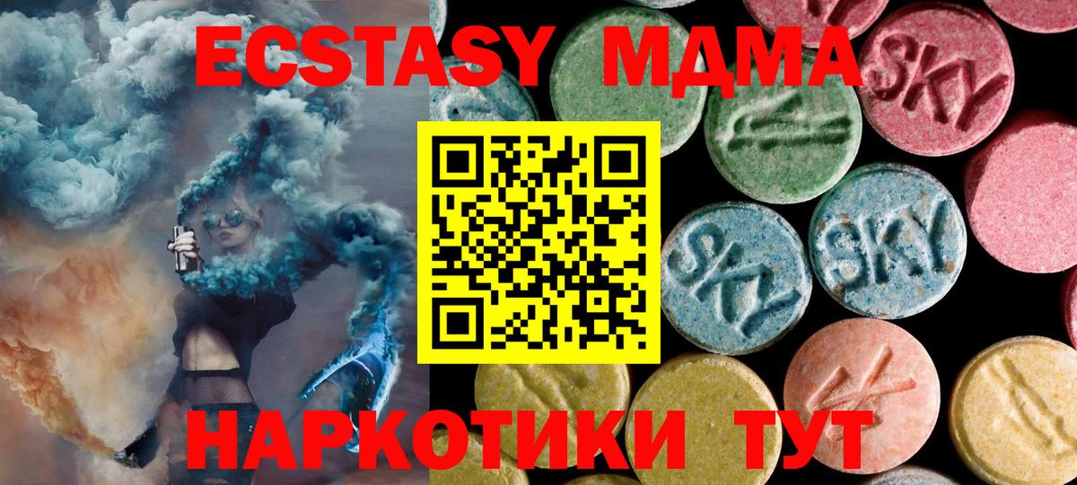 Назрань  MDMA кристаллы  Вход с VPN  МДМА Molly 