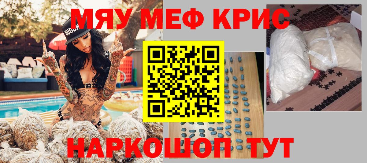 МЯУ-МЯУ VHQ  Вход с VPN  Мефедрон  Мефедрон мяу мяу  Назрань 