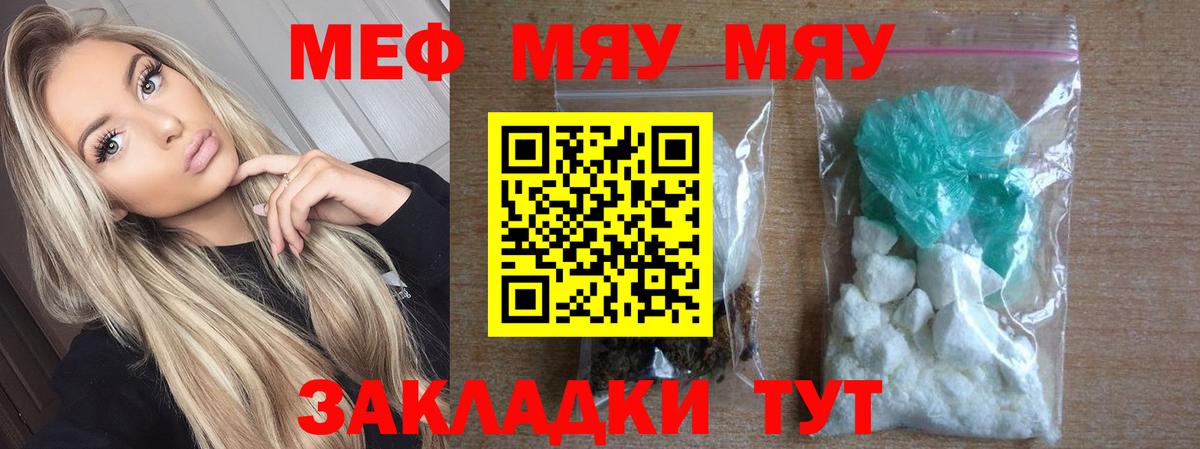 МЕФ мука Назрань
