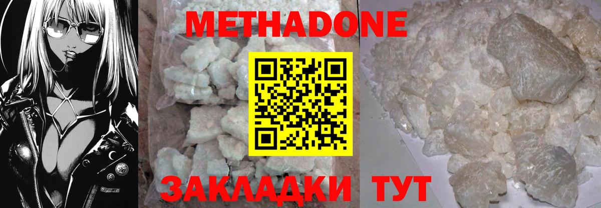 Метадон кристалл  Вход с VPN  гидра рабочий сайт  МЕТАДОН белоснежный  Назрань 