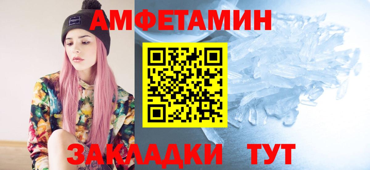 МЕТАМФЕТАМИН  Первитин винт  Вход с VPN  Назрань 