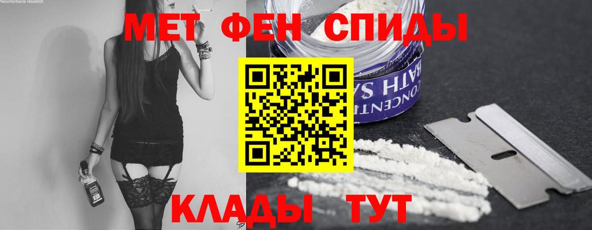 Метамфетамин пудра Назрань
