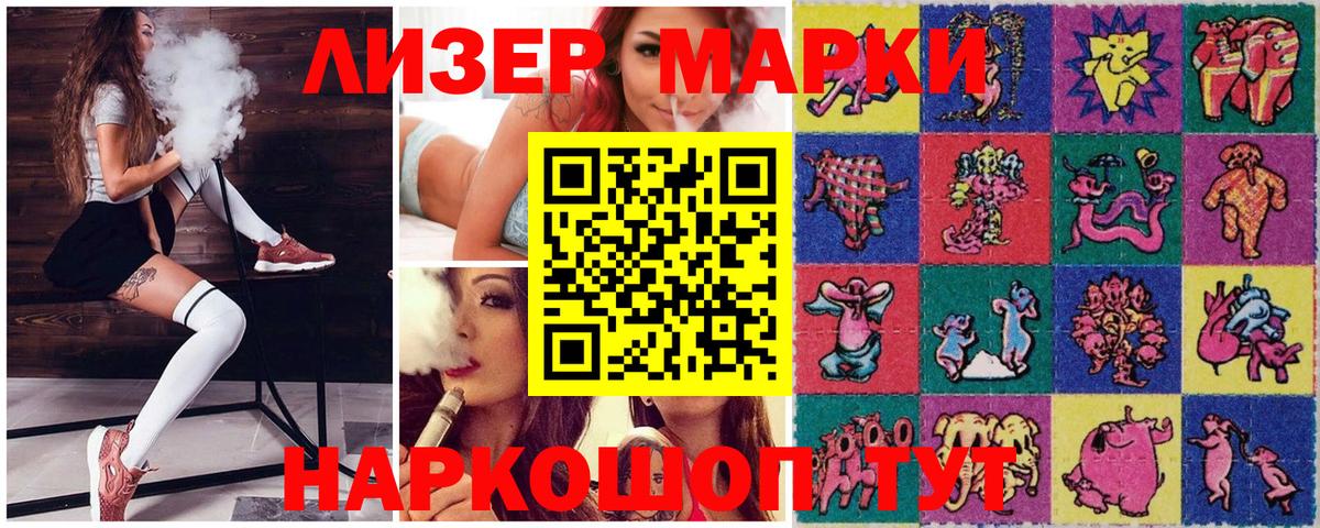 Назрань  Наркотические марки 1,5мг  Вход с VPN 