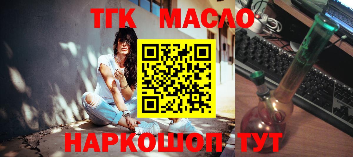 Назрань  Дистиллят ТГК жижа  Вход с VPN 