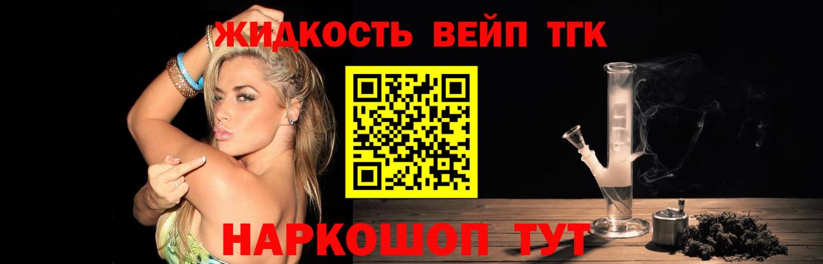 ТГК концентрат Назрань