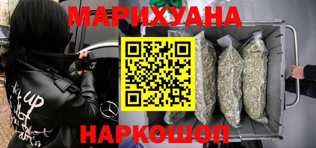 Каннабис SATIVA & INDICA  Конопля THC 21%  Шишки марихуана индика  Назрань  Вход с VPN  Шишки марихуана Amnesia 